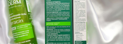 Линейка Seracin от бренда Librederm. Отличный уход для жирной кожи