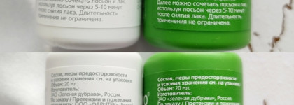 Отличные лосьоны для ногтей от бренда Клавио