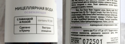 Уход за лицом от Крымской розы. Коллекция Lava Sub Rosa