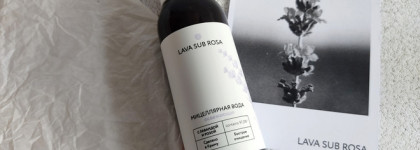 Уход за лицом от Крымской розы. Коллекция Lava Sub Rosa