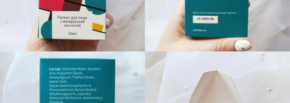 Пилинг для лица с миндальной кислотой от Uvinion: Нежное средство, подходящее для чувствительной кожи