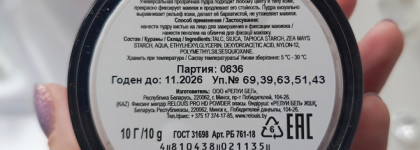 Relouis Pro Powder HD Fixing transparent: Хорошая бюджетная пудра