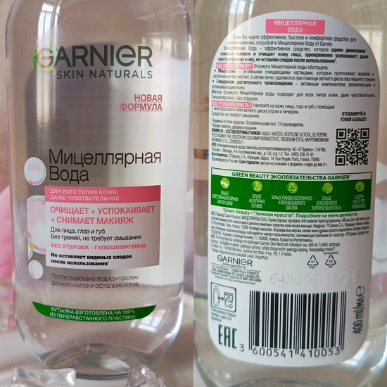 Garnier Skin Naturals: Любимая мицеллярная вода из бюджетного сегмента