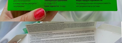 Увлажняющий крем для лица Uvinion: Лёгкий крем для любого типа кожи