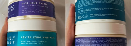 Frndly Beauty: Новый бренд уходовой косметики с отличным качеством и интересными отдушками