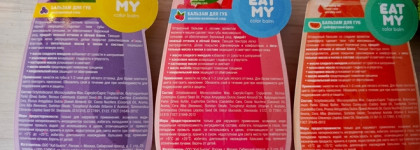 Оттеночные бальзамы для губ от Eat My: Приятные цвета и отличное увлажнение