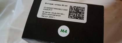 S Parfum М4 "Particle 02": Молекула с необычный послевкусием