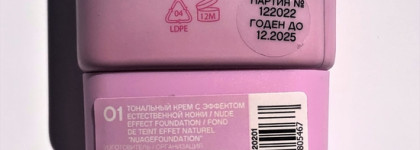 Тональный крем с эффектом естественной кожи Vivienne Sabo Nuagefondation в оттенке 01