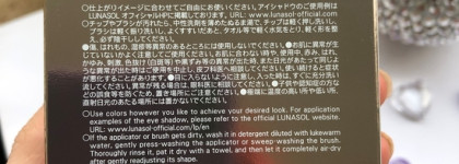 Красавица палетка теней Lunasol Eye coloration eyeshadow palette в оттенке EX31 Aqua reflection