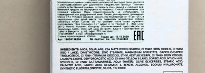 В оттенке розового дерева: румяна 3INA The blush 503 и помада Funky monkey Plushy lipstick 02