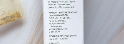 Отличный базовый нюд на каждый день: Матовая губная помада Uvinion в оттенке Sophie