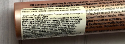 Тушь с неприятным сюрпризом: Essence Lash Without Limits Extreme Lengthening & Volume Mascara в оттенке 01 | Extra Black