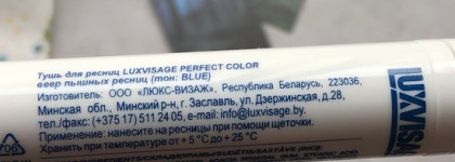Одно расстройство! Тушь Luxvisage Perfect Color Веер пышных ресниц в оттенке Blue