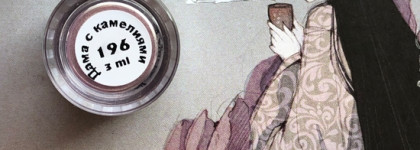 Симпатичный весенний дуохром: тени Ашера в оттенке 196 «Дама в камелиях»