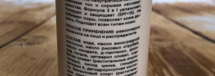 Пробую Минеральный Бб-Крем и Тональную минеральную основу от бренда Ecomake на коже, склонной к жирности