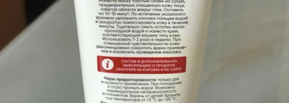 Спасение для тусклой кожи: Icon Skin Glow Skin Exfoliating Enzyme Mask