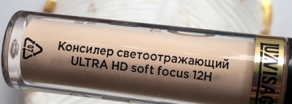 Бюджетный отличник: Luxvisage Ultra HD Soft Focus 12H Luminous Concealer 11