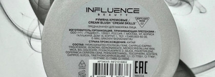 Свежа как майская роза с румянами Influence Beauty Cream Skills в оттенке 02 Softlight Rose
