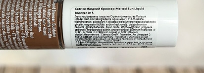 Солнце во флаконе: деликатный бронзер Catrice Melted Sun Liquid Bronzer в оттенке 015 Sunkissed