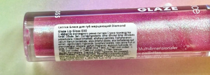 Сверкающее безумие: Catrice Diamond Glaze Lip Gloss в оттенке 030