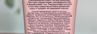 Divage: Cc-Крем, подводки для глаз, тени и карандаш для бровей