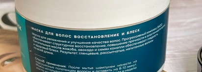 Подойдёт ли маска Frndly Beauty Revitalizing Hair Mask вьющимся и пористым волосам?