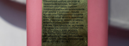 Любимый шампунь для окрашенных волос – Angel Professional Color Protect Shampoo