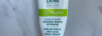 Моя троица, на данный момент. LibreDerm Aevit