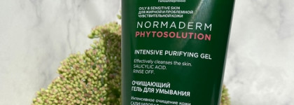 Моё первое знакомство. Vichy Laboratories Normaderm