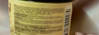 Наслаждение от Hochet Aroma Rich Moisturizing Body Butter Relaxation power