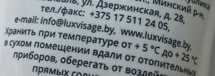 Бюджетная парочка от Luxvisage, новые гости в моей косметичке