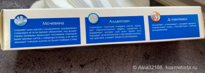 И снова удача! Невская косметика крем для ног с мочевиной