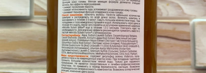 Эффект с первого применения Mirrolla Sulsen Forte Dermatologic шампунь с кетоконазолом против перхоти для всех типов волос