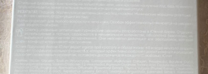 Вторые патчи в моей жизни Suite By Julia Godunova Stress Relieving Eye Patches On-The-Go