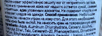 Дружба или нет? Антиперспиранты Fitogal