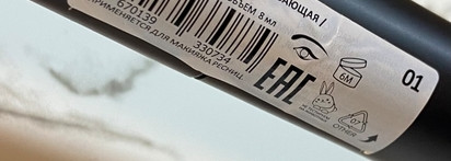 Полный провал! Тушь для ресниц подкручивающая/Twerk Mascara от Beauty Bomb #01