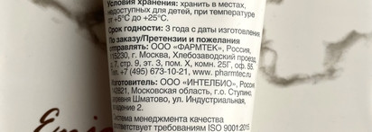 Уход для рук и тела, нормализующий микробиом кожи Липобейз Bioactiv часть вторая