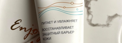 Уход для рук и тела, нормализующий микробиом кожи Липобейз Bioactiv часть вторая