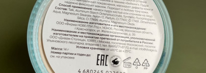 Divage Пудра рассыпчатая для лица Beauty Killer Banana Powder