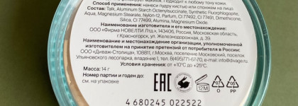 Divage Пудра рассыпчатая для лица Beauty Killer Banana Powder