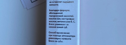 Сочные губы с увлажняющим блеском для губ от Shik Lip Gloss Care 01 Pale Pink молочно-розовый