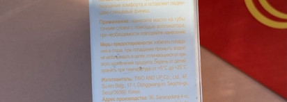 Яркая весна с косметикой Chupa Chups