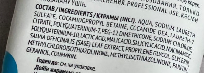 Без восторга… Tefia Mytreat Oily Scalt Balancing Shampoo For Oily Scalp Шампунь для склонной к жирности кожи головы