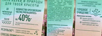 Старый и родной очищающий скраб для лица Чистая линия с абрикосовыми косточками