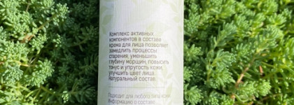 Рабочий Russo Fabelo Wisdom Of Nature Крем интенсив-актив для лица вечерний