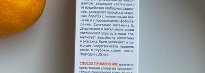 Aravia Laboratories Skin Therapy Vitamin-C Power Radiance Cream Крем для лица для сияния кожи с витамином С