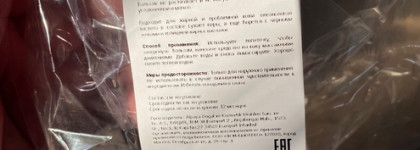 И вновь красавчики от Biobalance