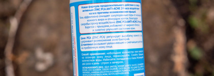 Бюджетный уход для жирной кожи во время активных воспалений