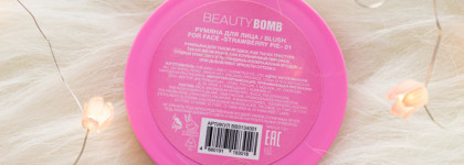 Новинка 2024: румяна-клубнички Beauty Bomb Strawberry Pie Blush