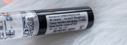 Глазированные губы с блеском Luxvisage Dragon Glass 3D Volume Lip Gloss 01